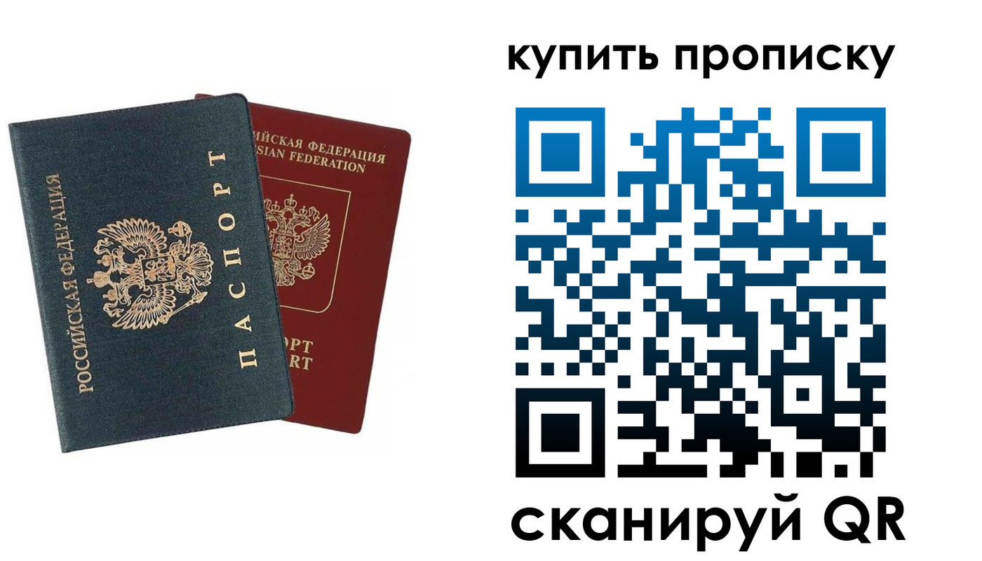прописка для школы в Тайге