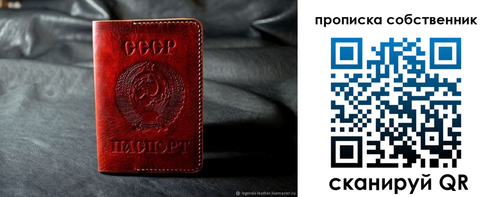 прописка поиск в Тайге