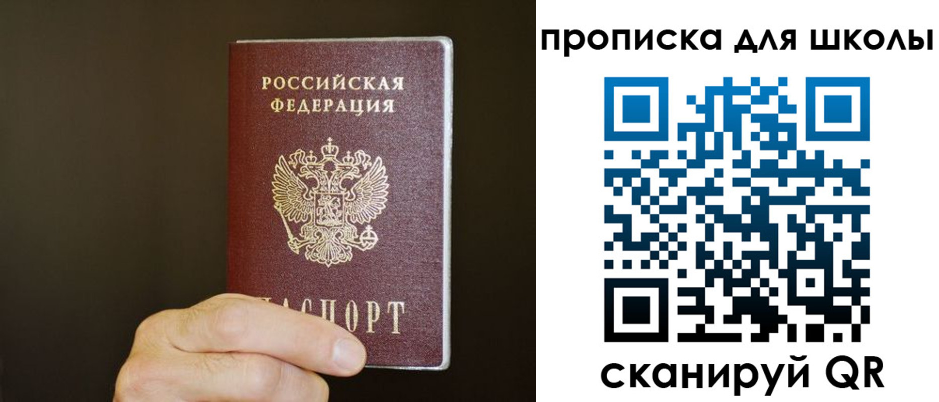 временная регистрация недорого в Тайге