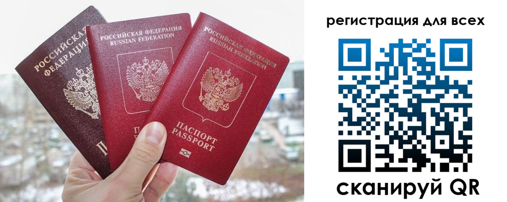 временная регистрация законно в Тайге