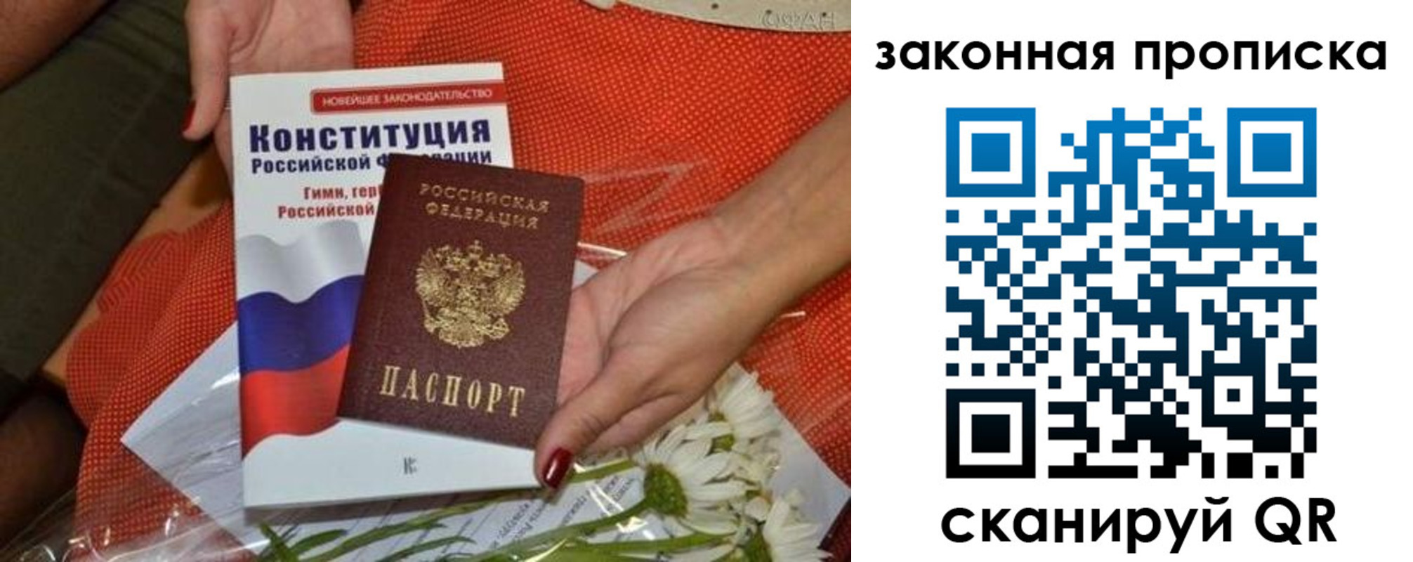 временная регистрация в квартире в Тайге