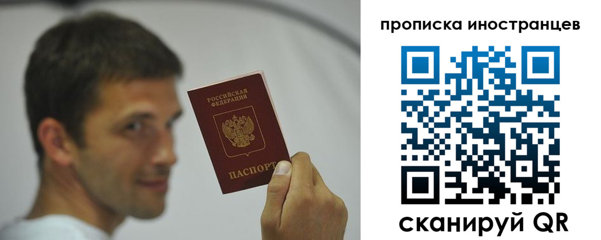 временная регистрация законно в Тайге