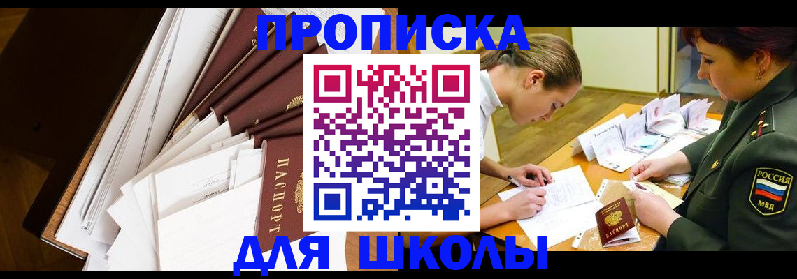 прописка штамп в Тайге