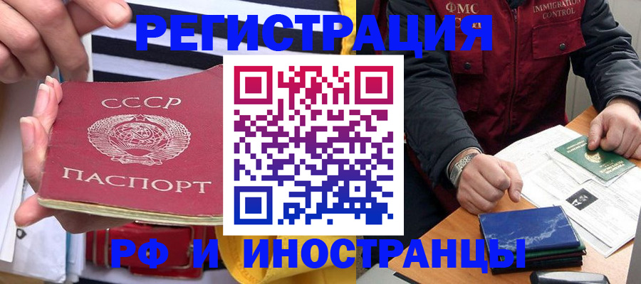 временная регистрация в квартире в Тайге