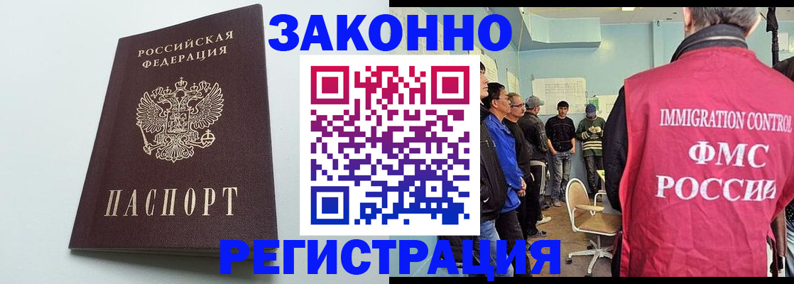 временная регистрация адрес в Тайге